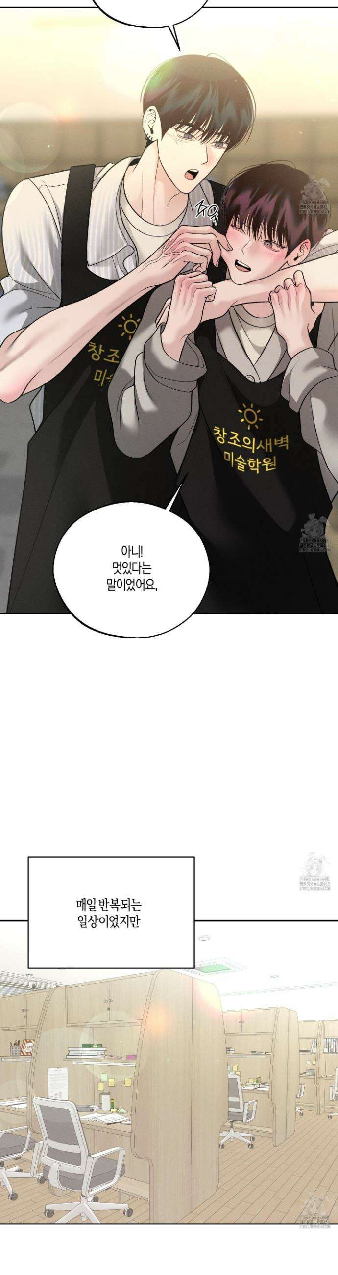 월요일의 구원자 60화 8
