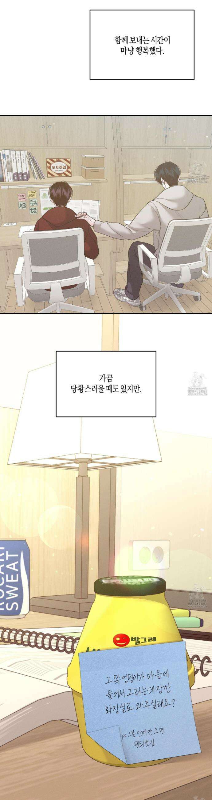 월요일의 구원자 60화 9