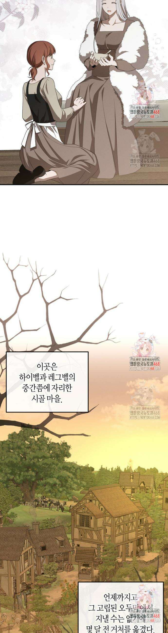 집착은 다정하고 집요하게 45화 2