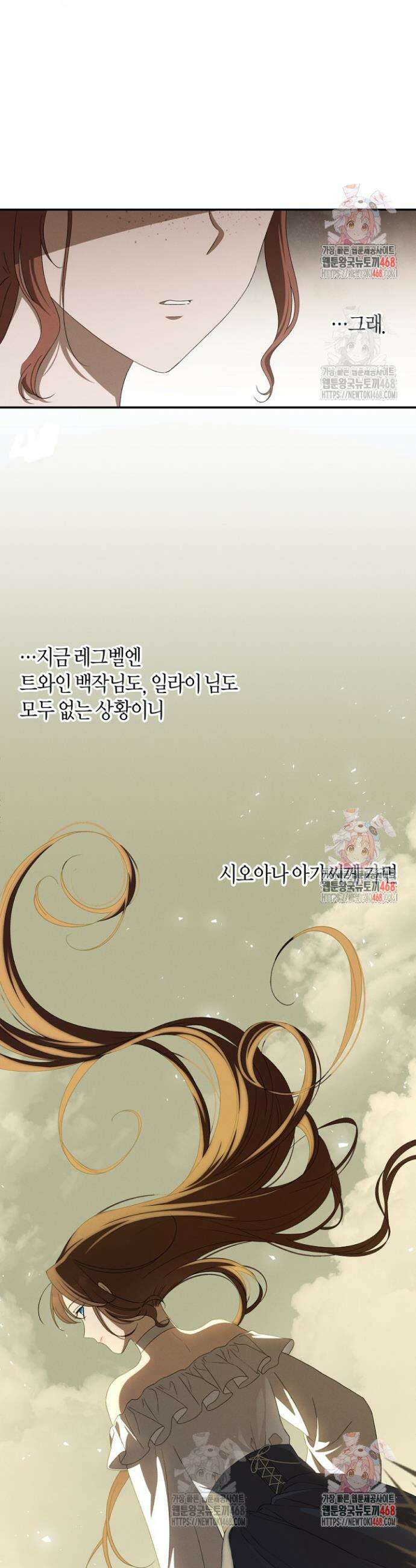 집착은 다정하고 집요하게 45화 4