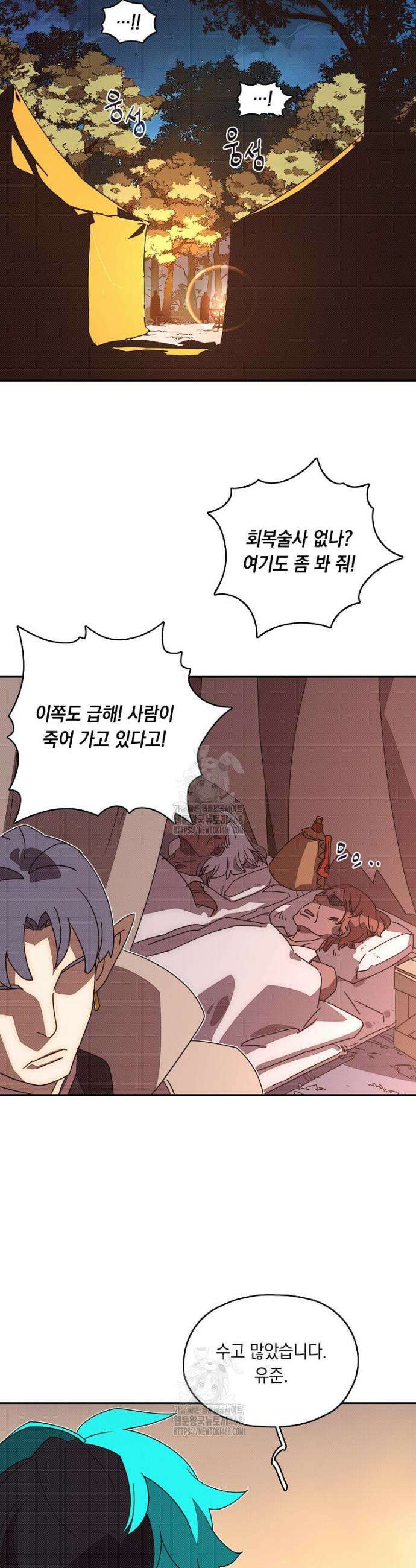 내 인벤토리가 이상하다 42화 2