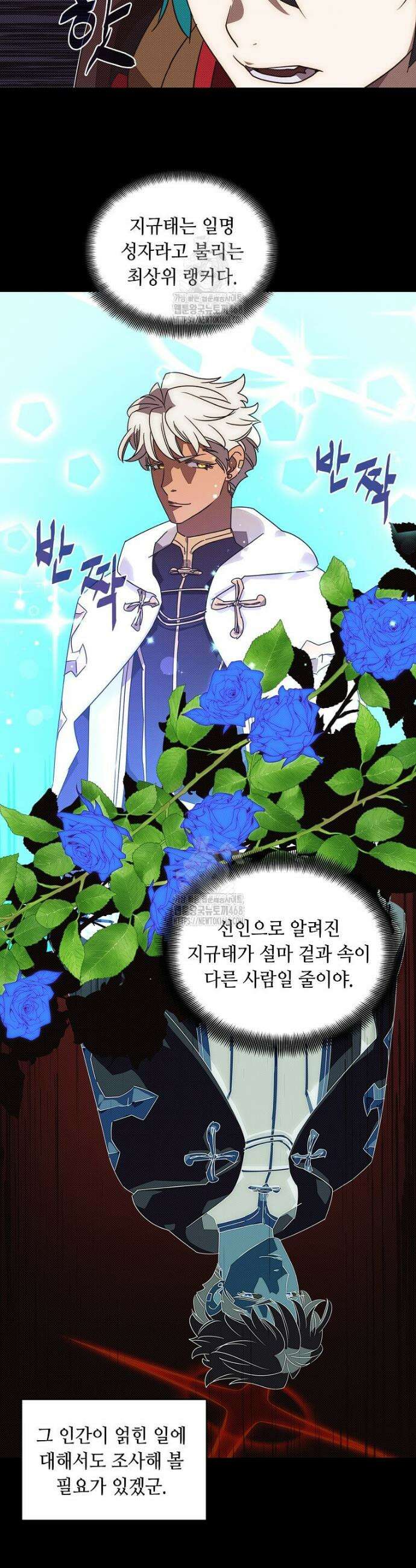 내 인벤토리가 이상하다 42화 7