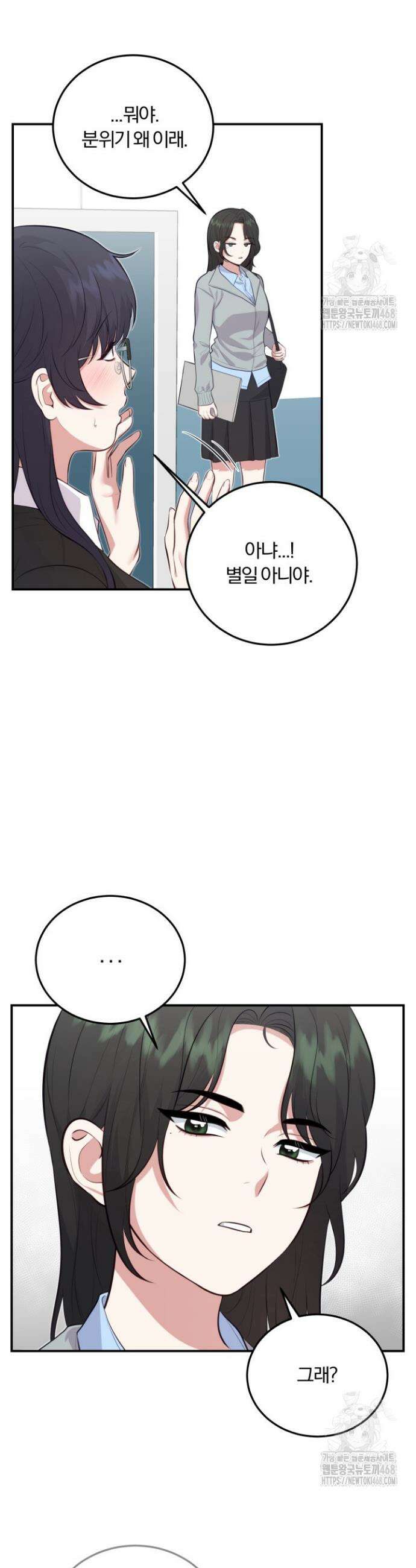 덧니를 보여줘 6화 3