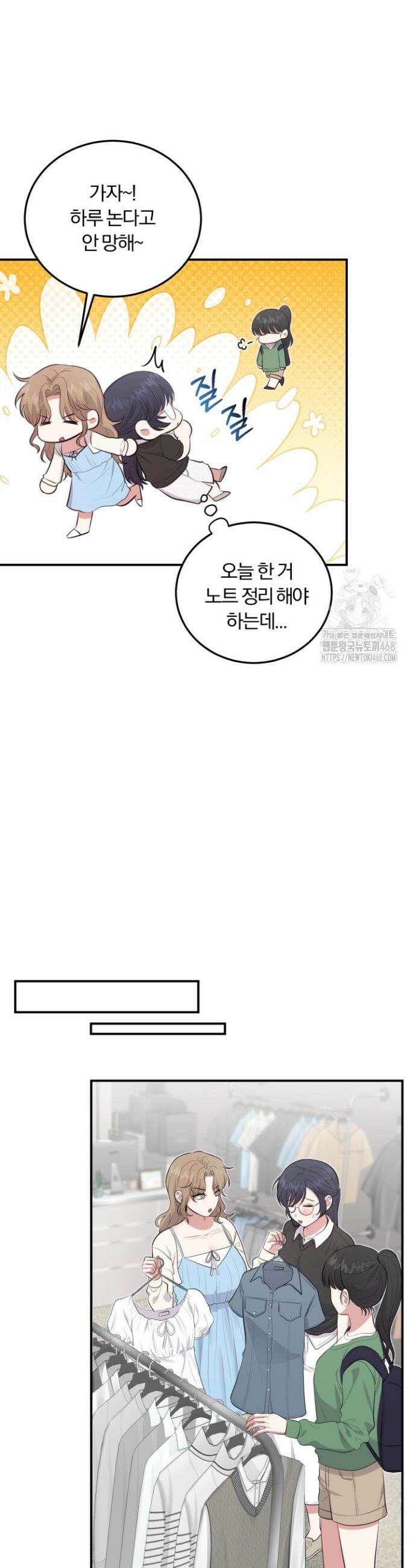 덧니를 보여줘 6화 9
