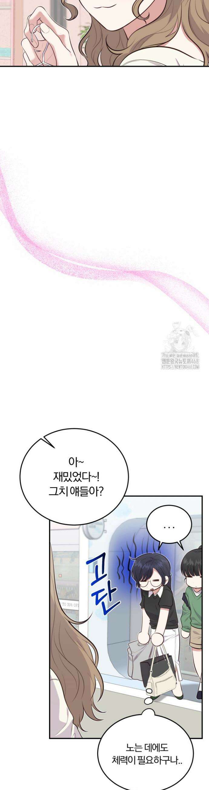 덧니를 보여줘 6화 13