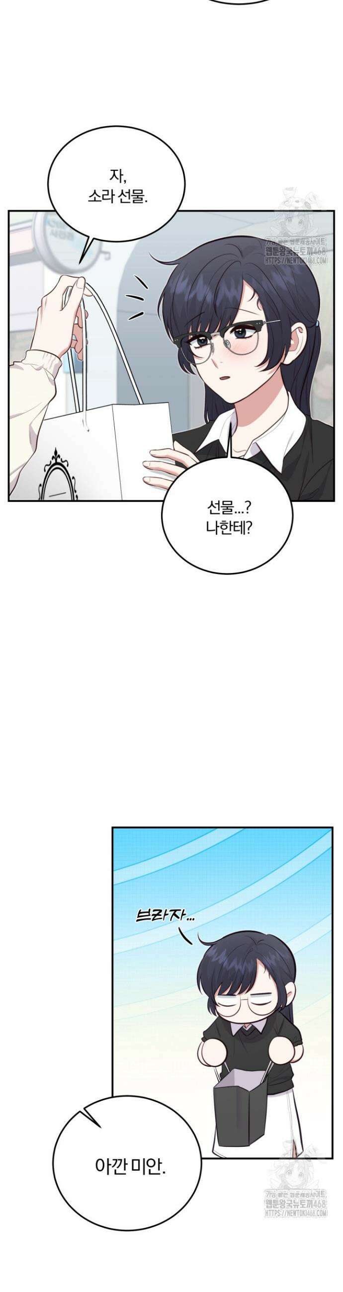 덧니를 보여줘 6화 14