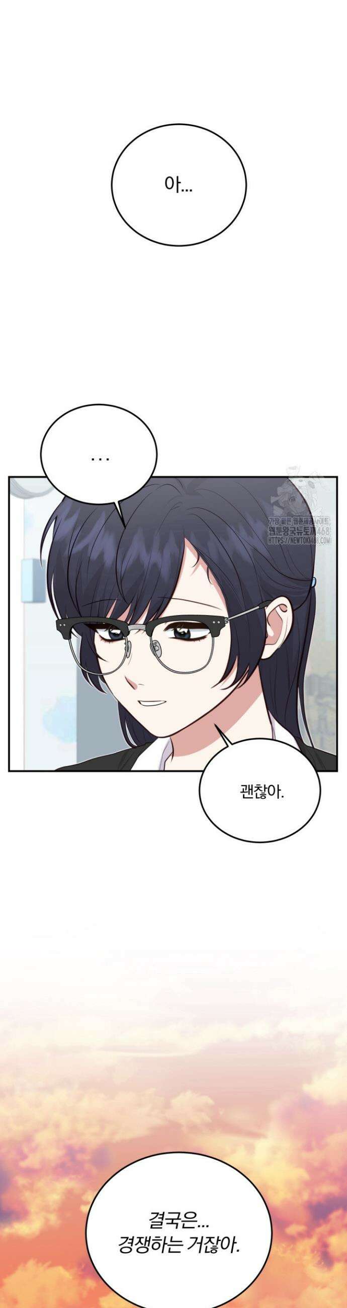 덧니를 보여줘 6화 16