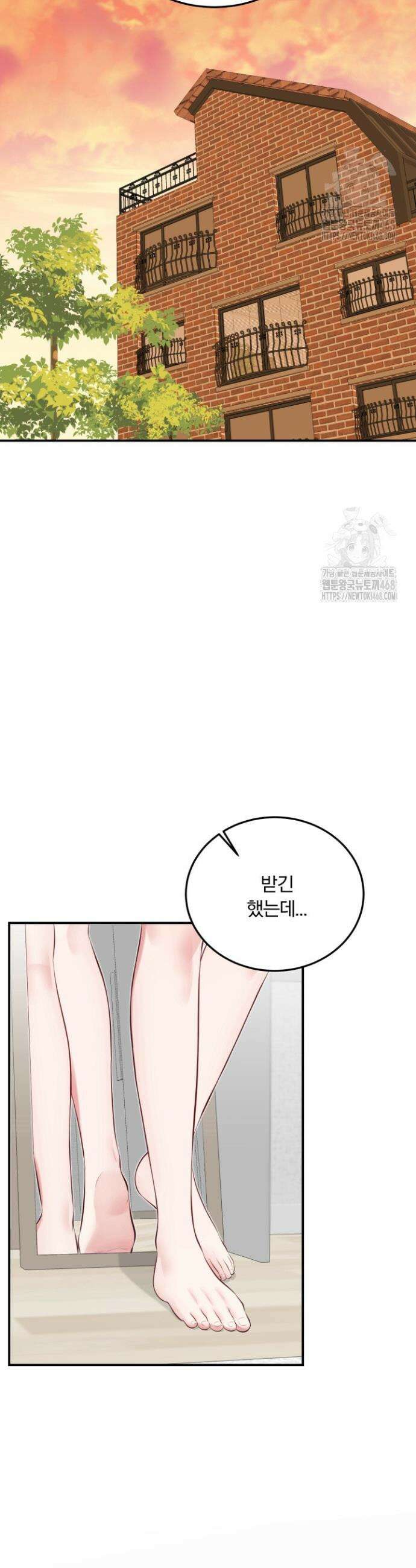 덧니를 보여줘 6화 17