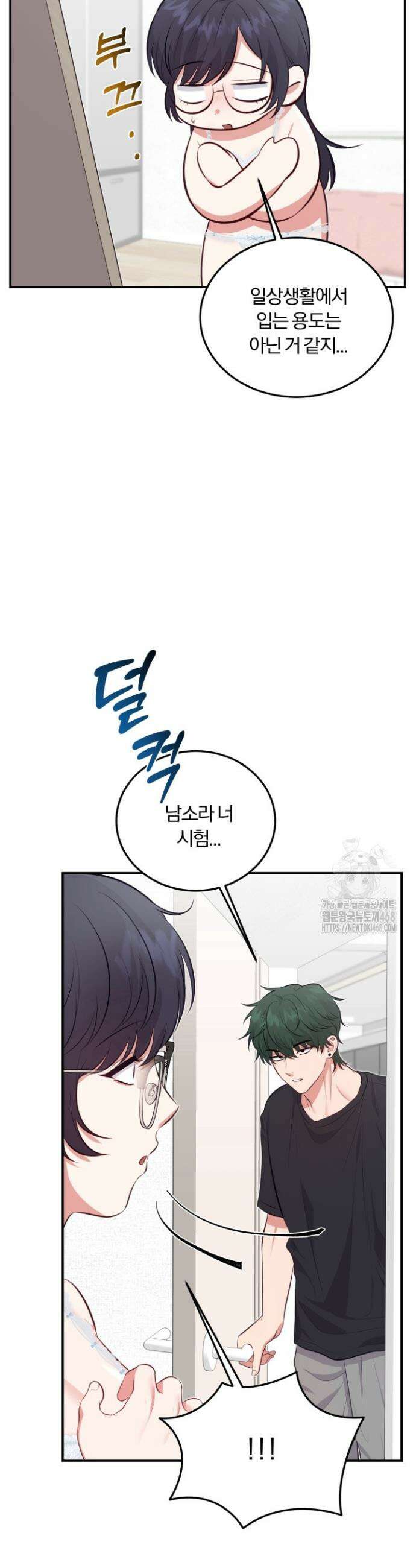 덧니를 보여줘 6화 19