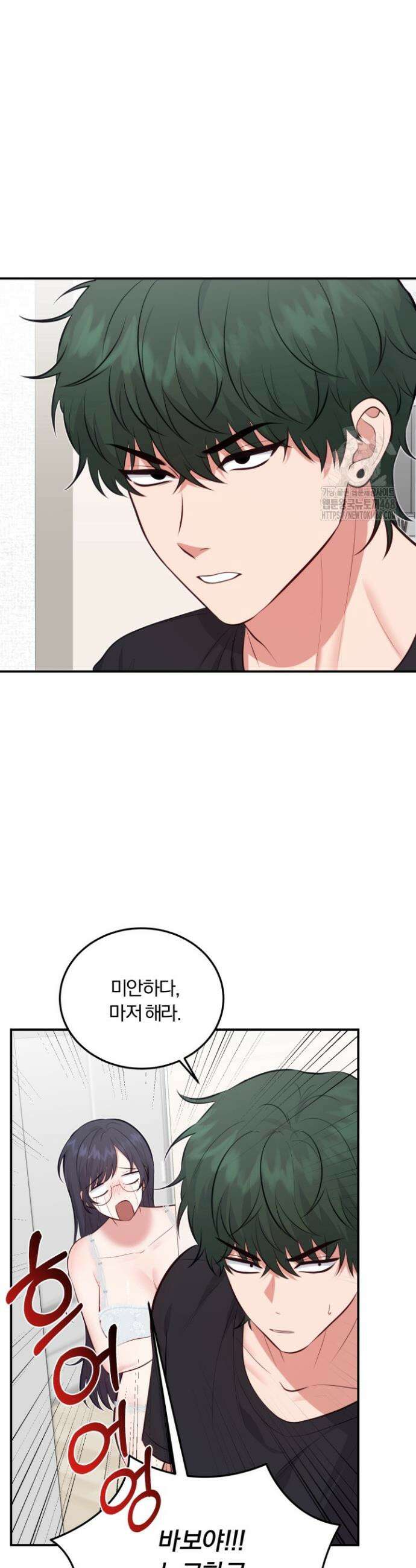 덧니를 보여줘 6화 20