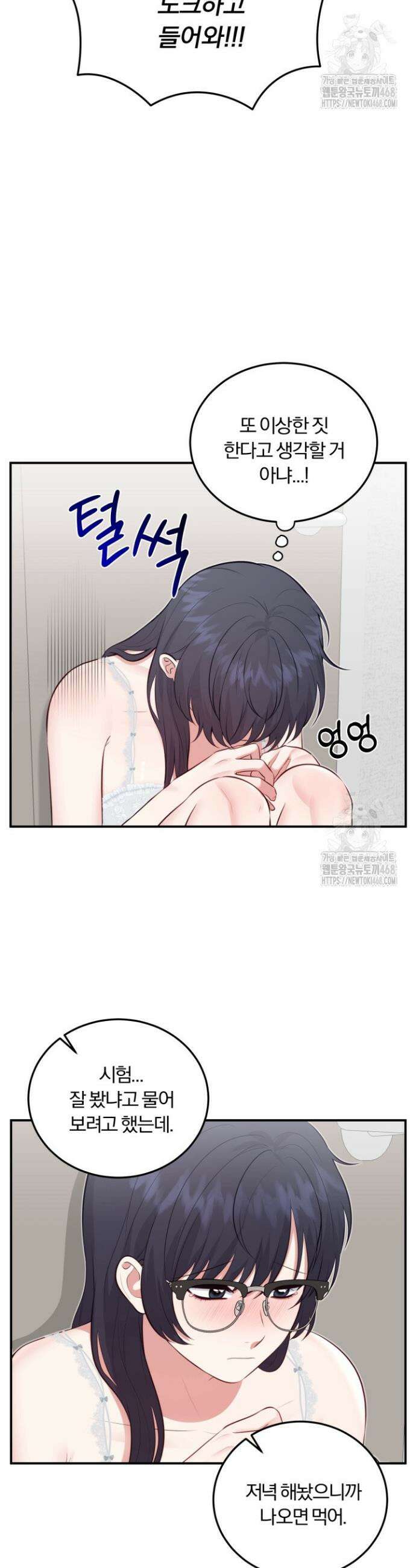 덧니를 보여줘 6화 21