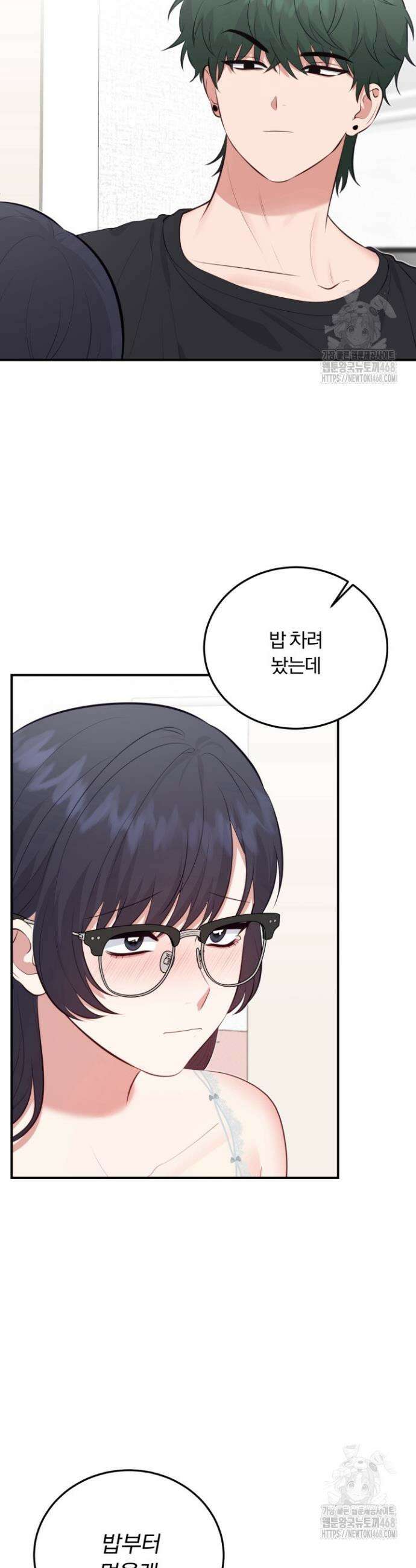 덧니를 보여줘 6화 25