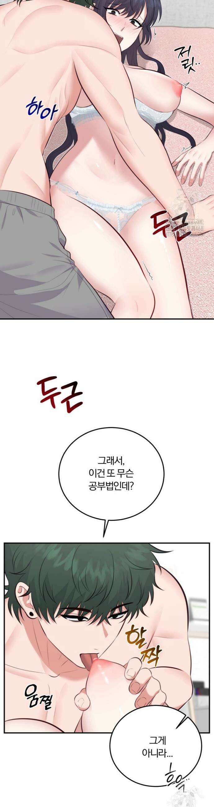 덧니를 보여줘 6화 36