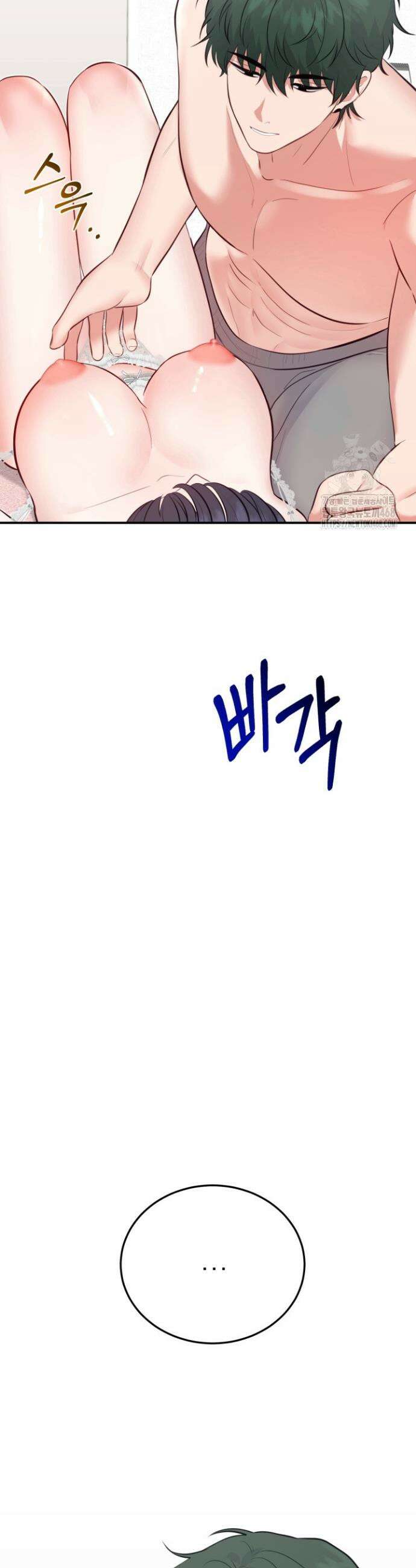 덧니를 보여줘 6화 38