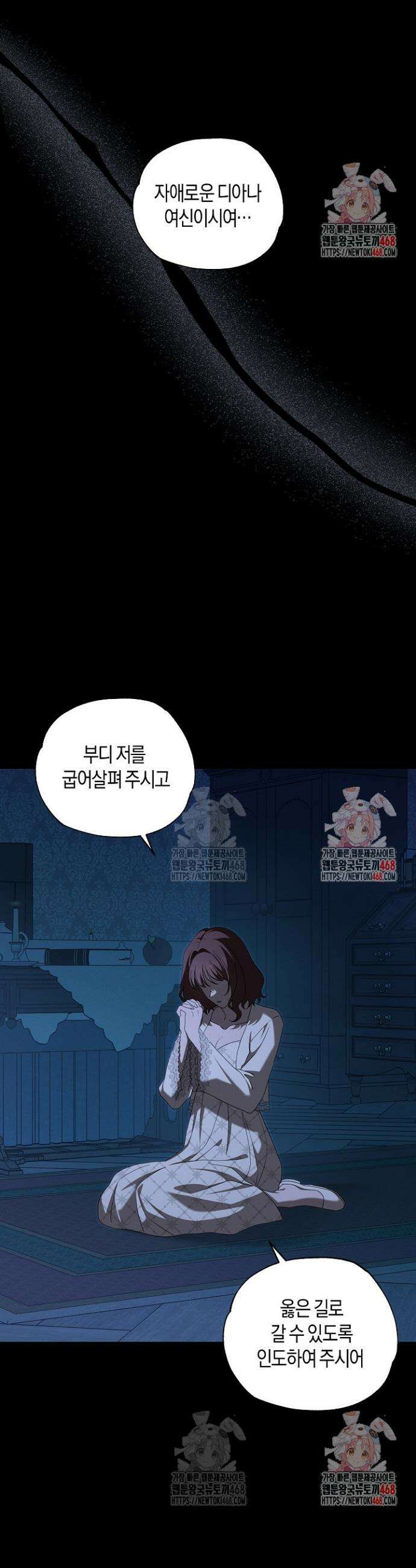 집착은 다정하고 집요하게 49화 8