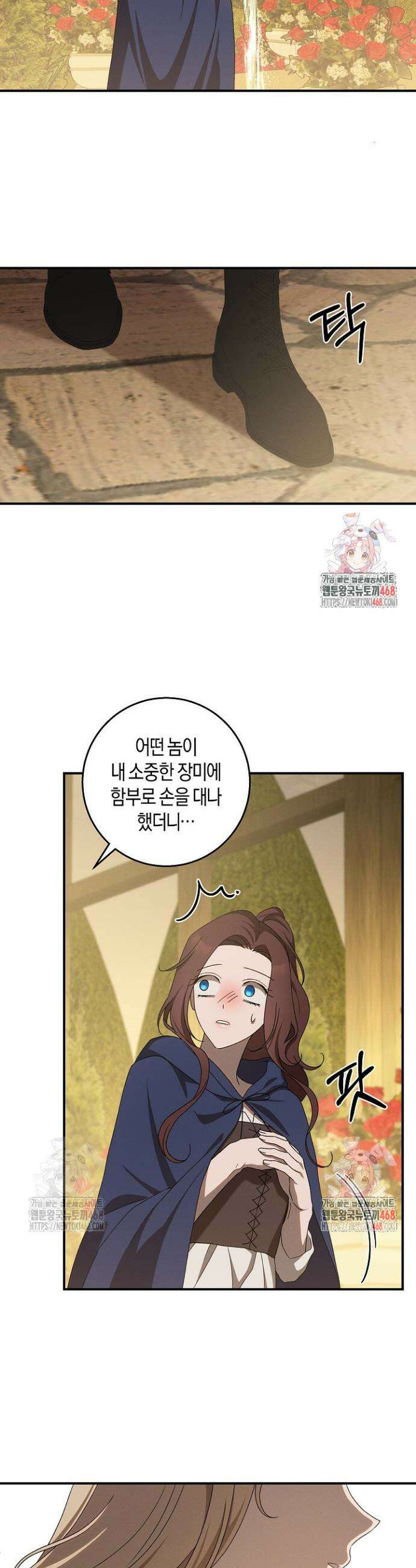 집착은 다정하고 집요하게 55화 3