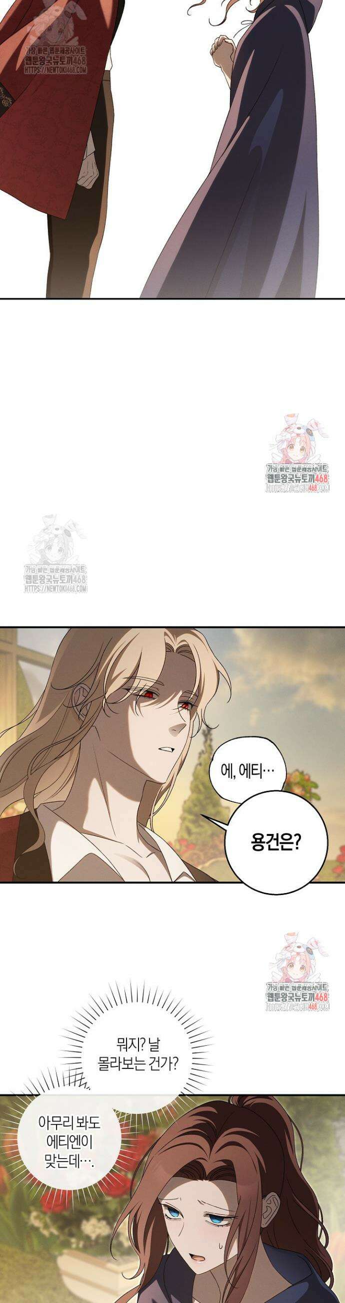 집착은 다정하고 집요하게 55화 5