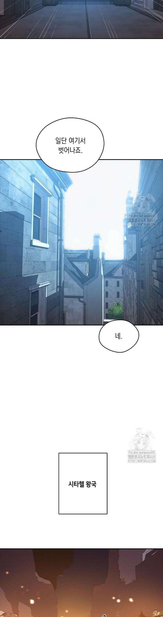 내 인벤토리가 이상하다 53화 6