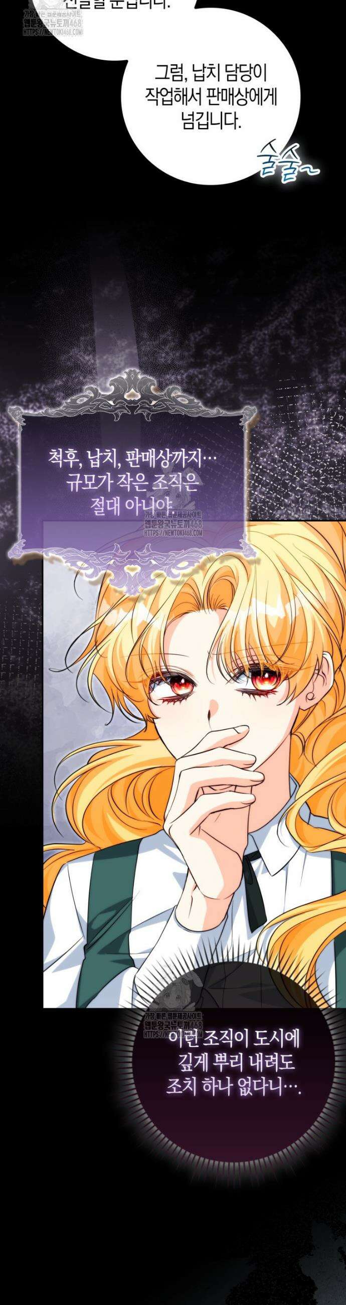수상한 남편을 주우면 18화 6