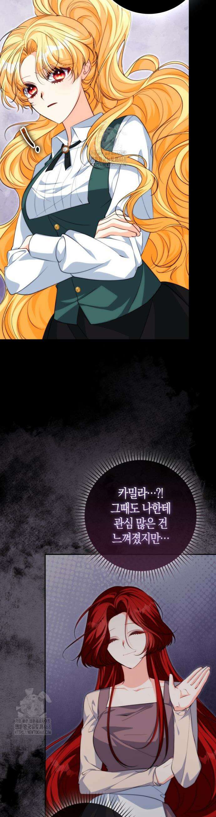 수상한 남편을 주우면 18화 9