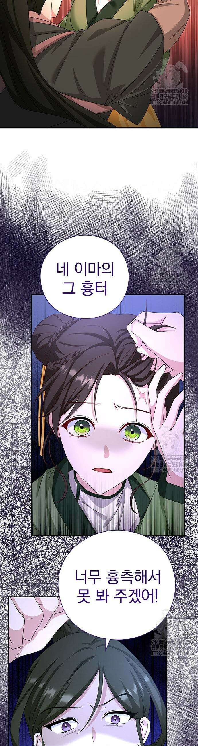 거짓말쟁이 황후의 사정 14화 8