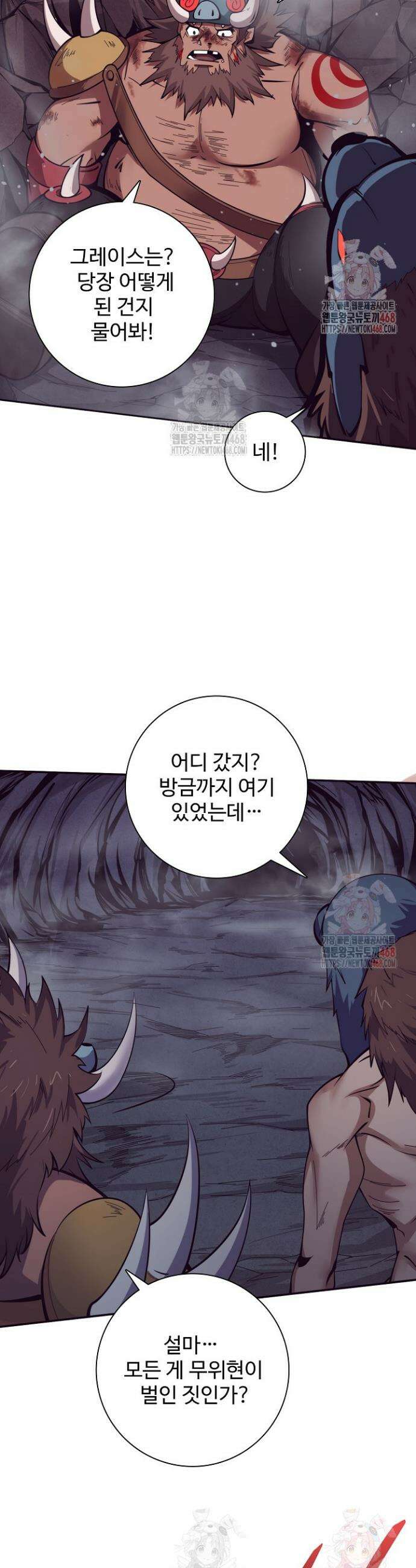이볼브: 진화의 서막 136화 2