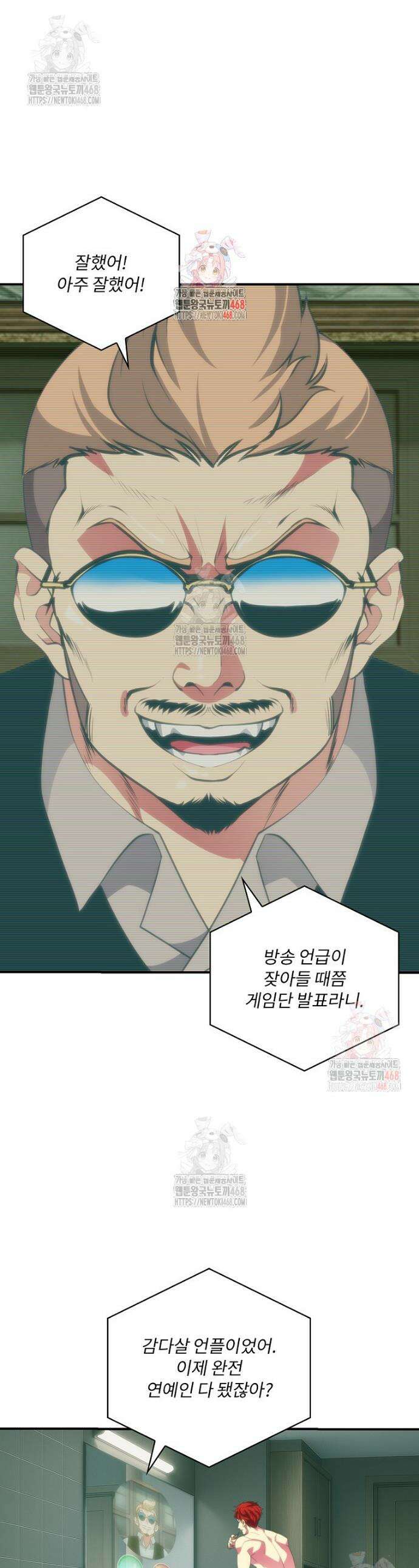 나는 될 놈이다 238화 1
