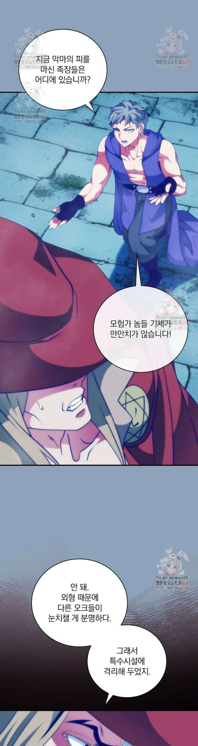 나는 될 놈이다 238화 25