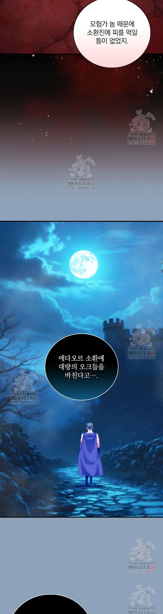 나는 될 놈이다 238화 28