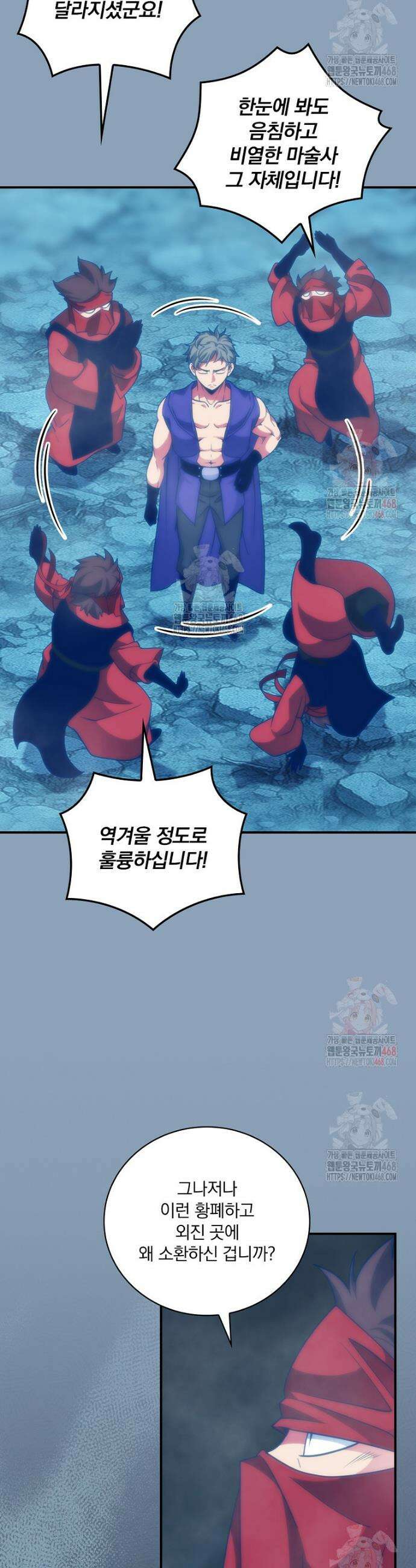 나는 될 놈이다 238화 30
