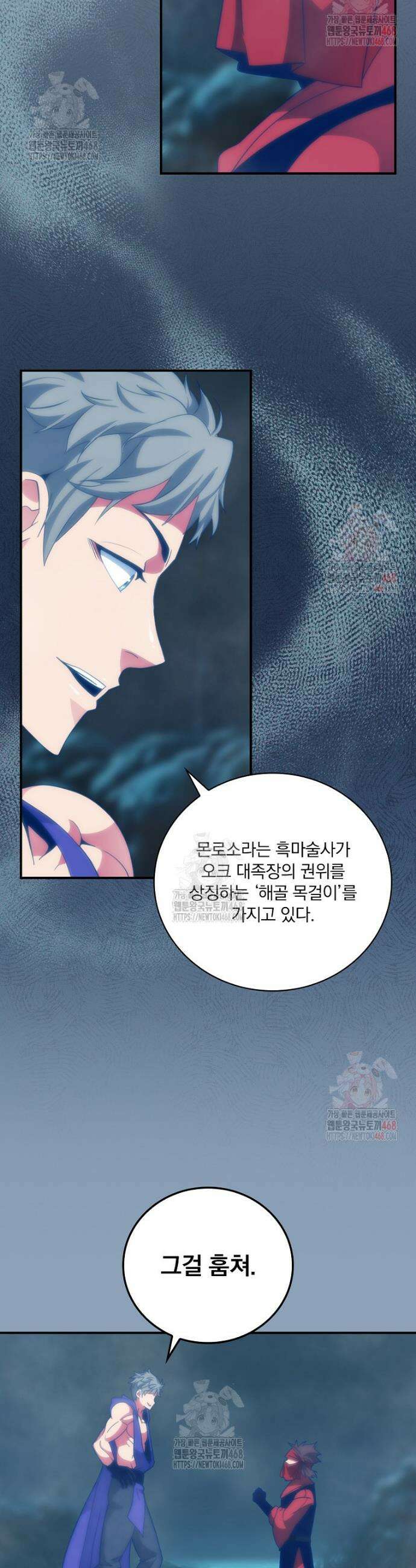 나는 될 놈이다 238화 31