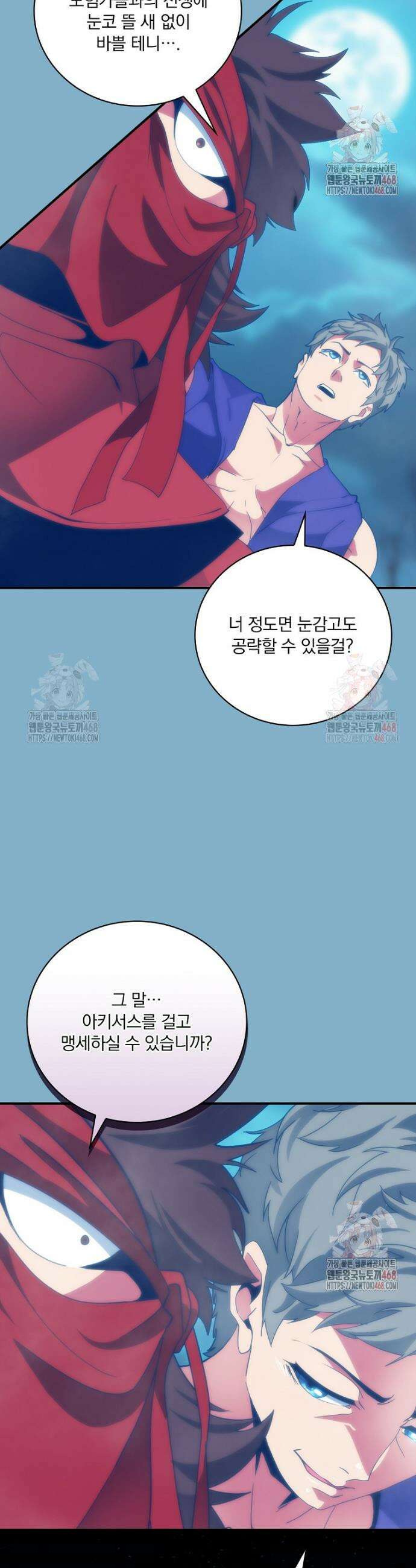 나는 될 놈이다 238화 33