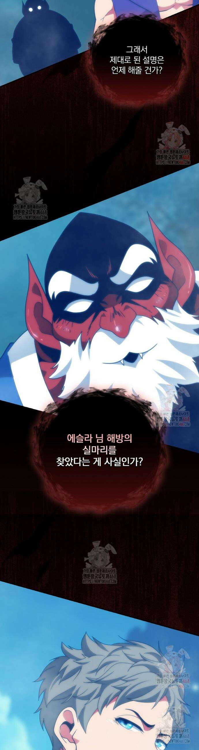 나는 될 놈이다 238화 35