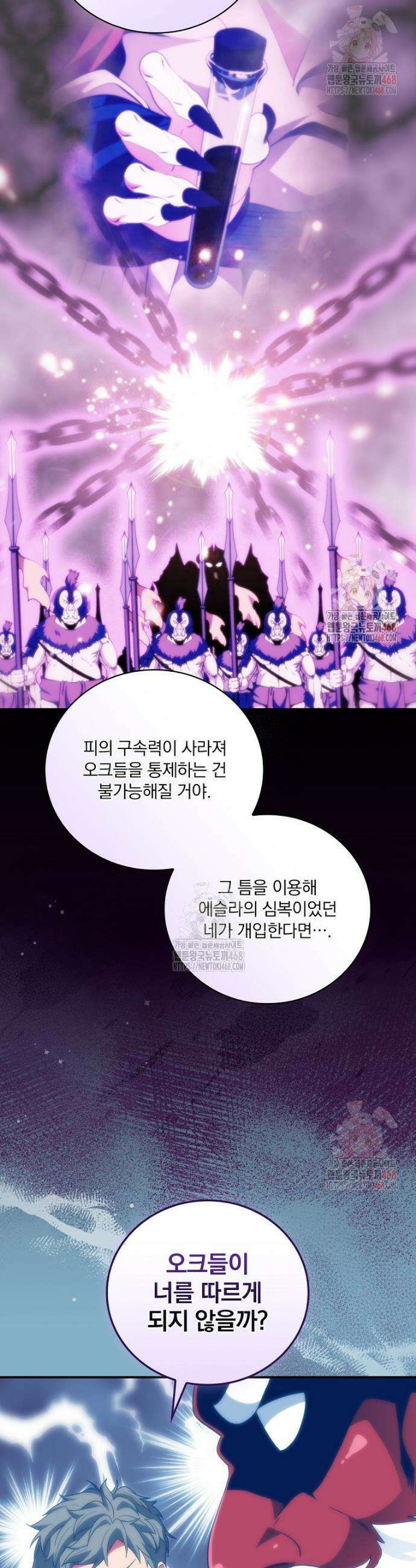 나는 될 놈이다 238화 39