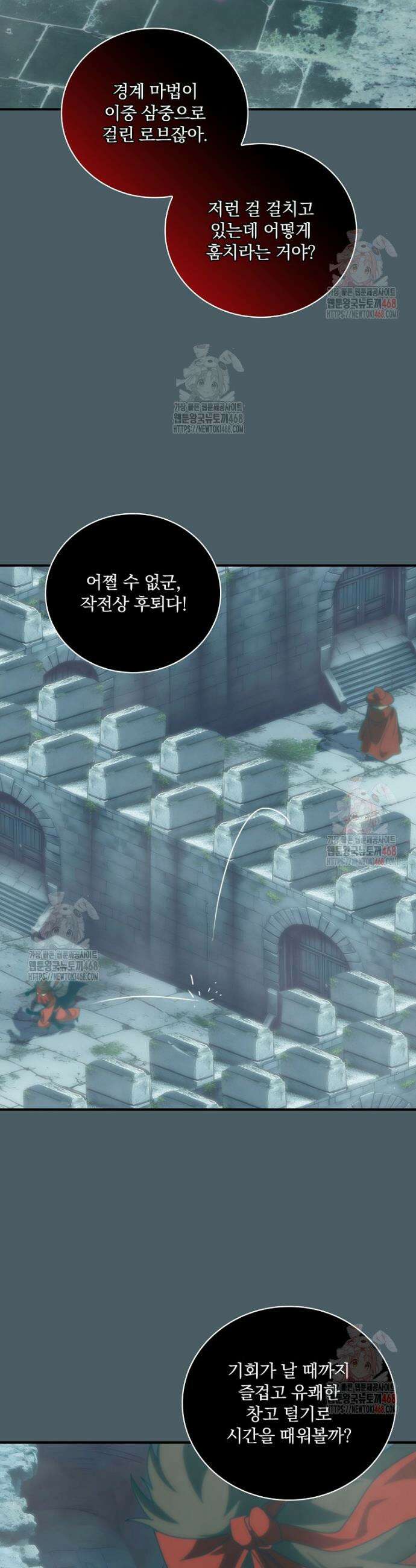 나는 될 놈이다 238화 42