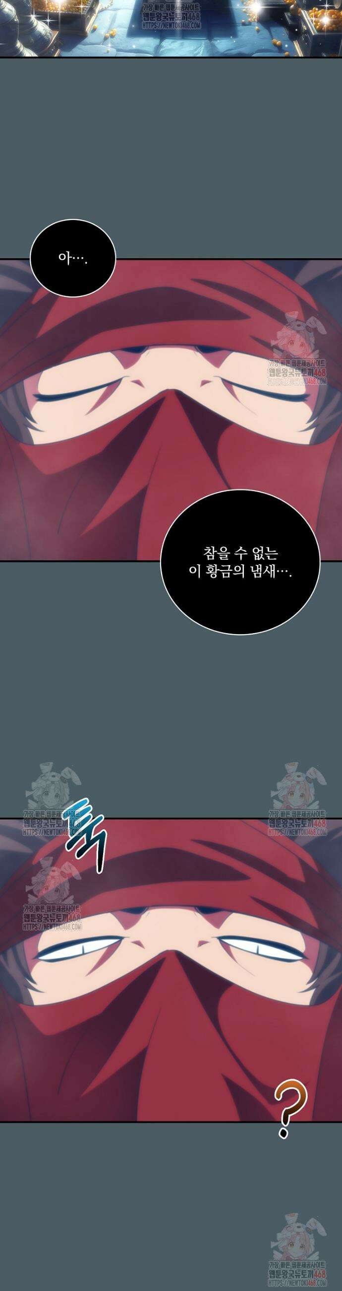 나는 될 놈이다 238화 44