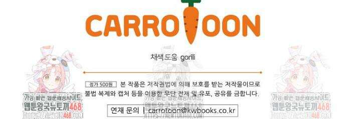 나는 될 놈이다 238화 47