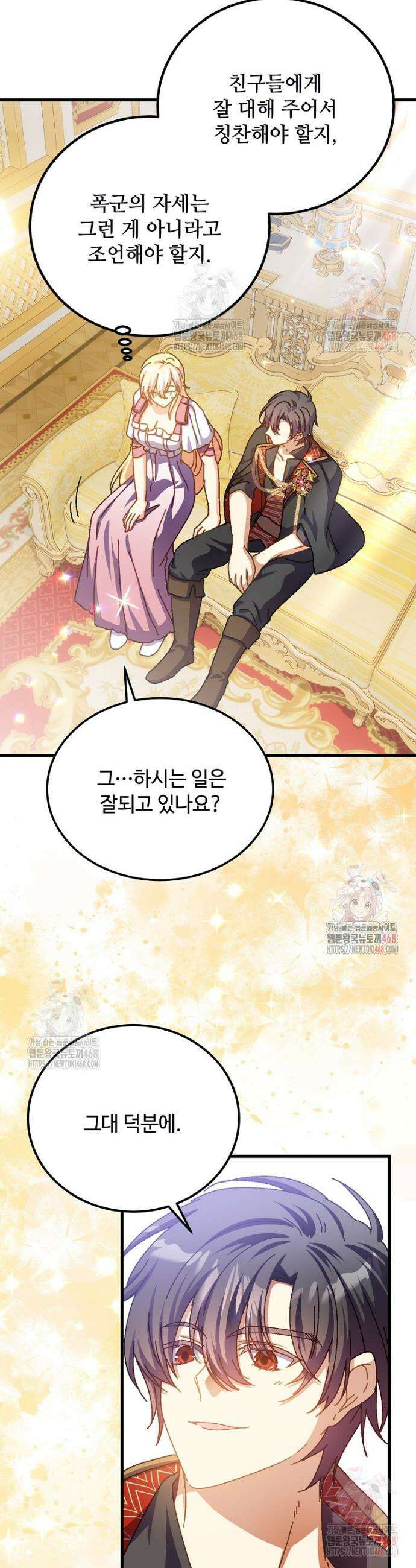 폭군에게 예의를 가르칩니다 54화 5