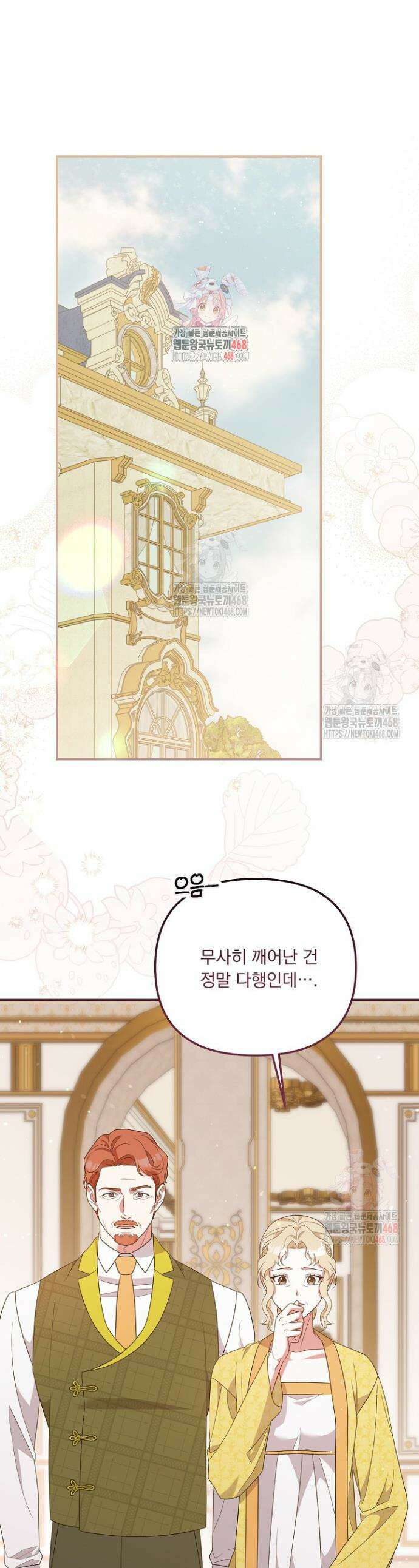 나의 파멸을 바라는 그대들에게 110화 1