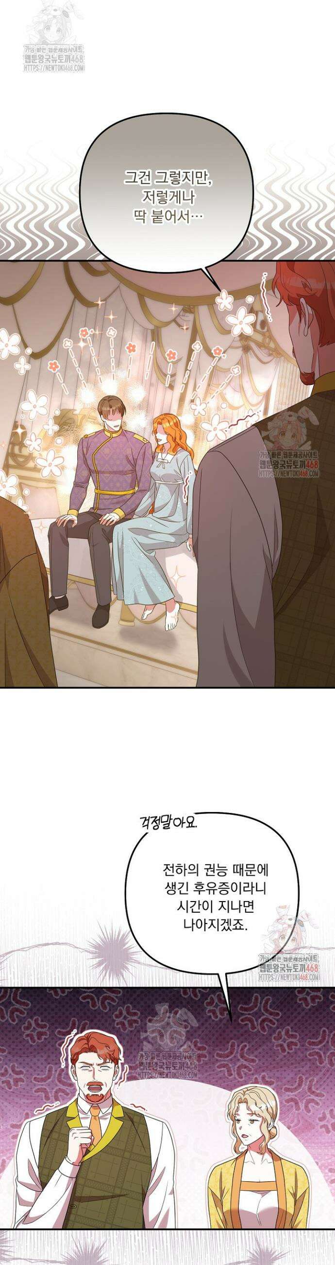 나의 파멸을 바라는 그대들에게 110화 5