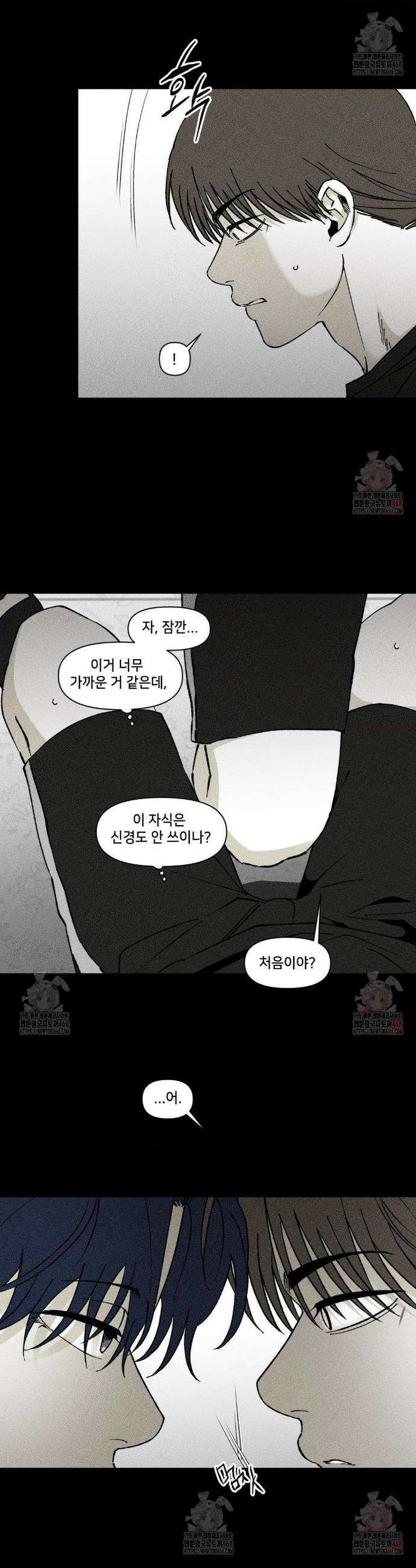 유원불변 44화 2