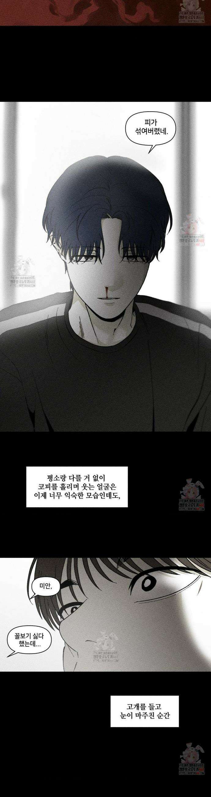 유원불변 44화 6