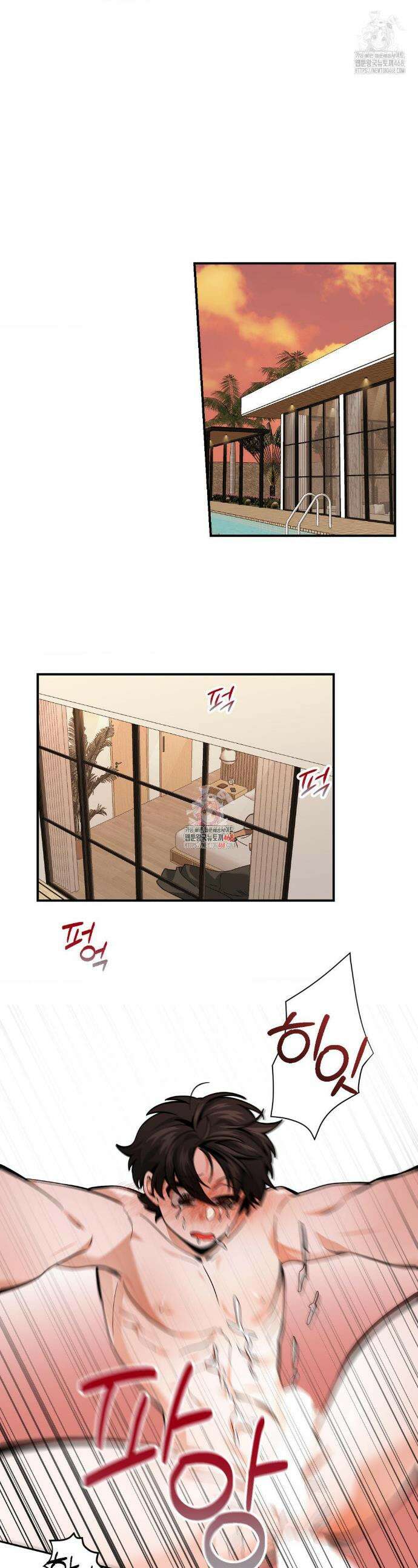 양아치와 스토커 34화 1