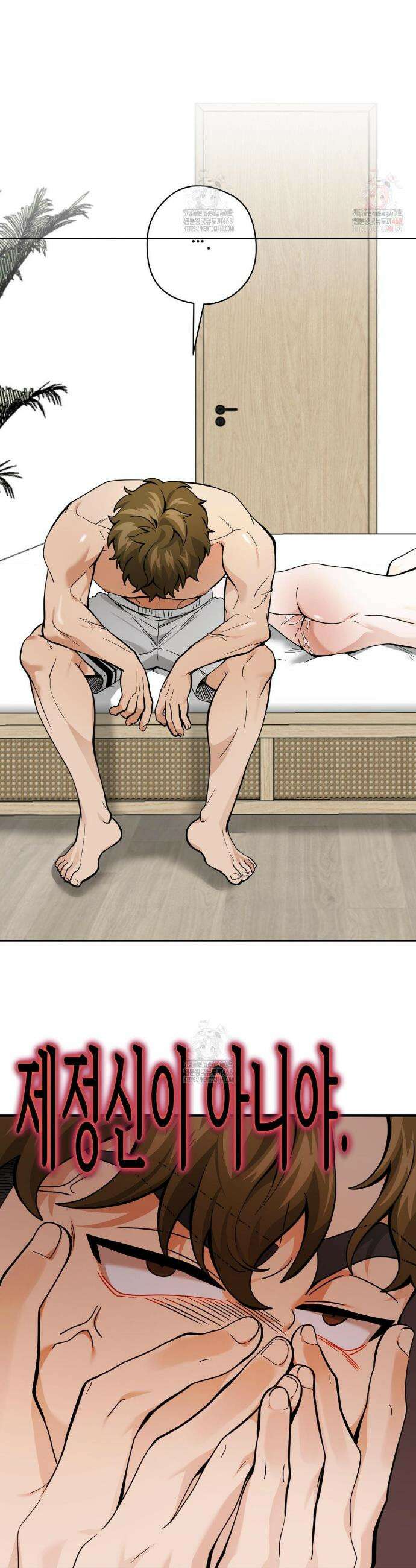 양아치와 스토커 34화 5