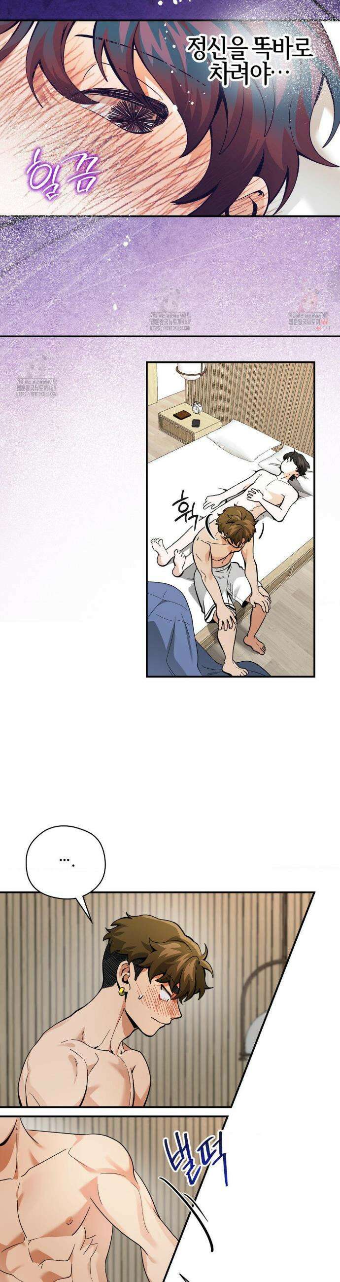양아치와 스토커 34화 8