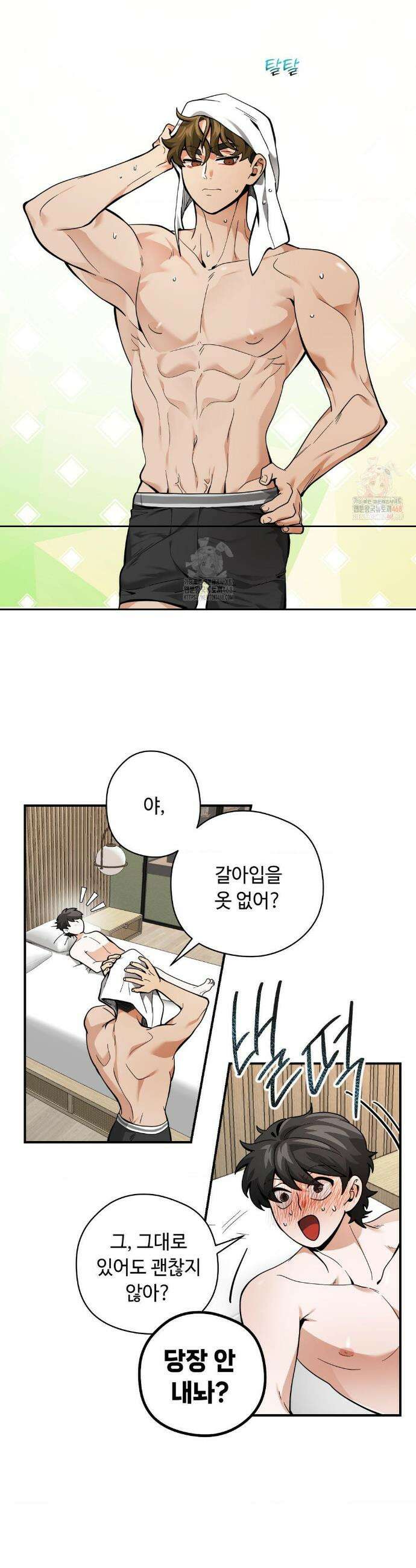 양아치와 스토커 34화 10