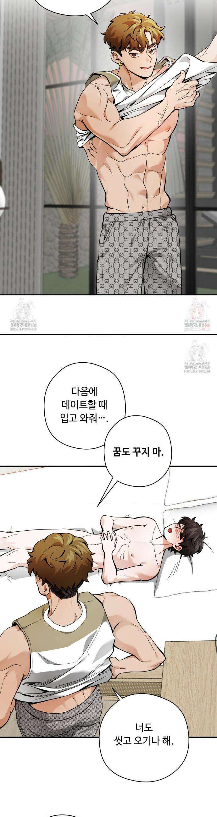 양아치와 스토커 34화 12
