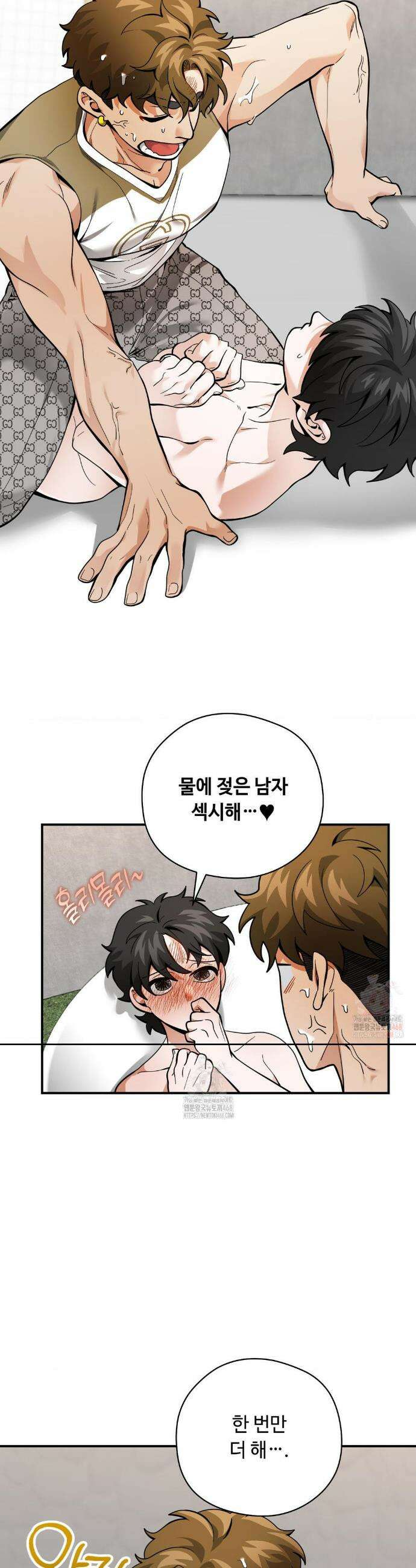 양아치와 스토커 34화 19