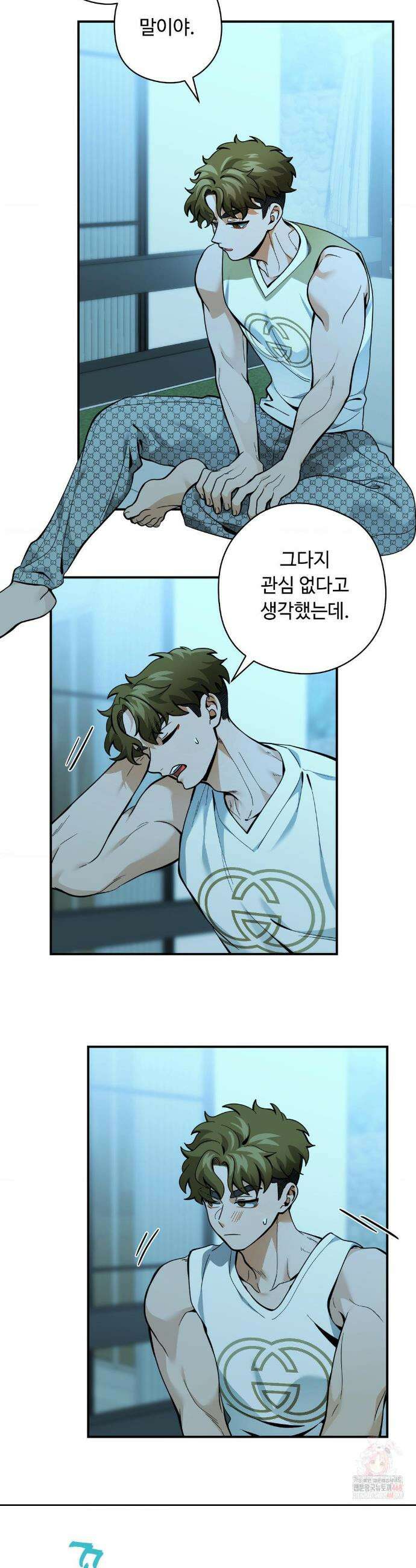 양아치와 스토커 34화 27