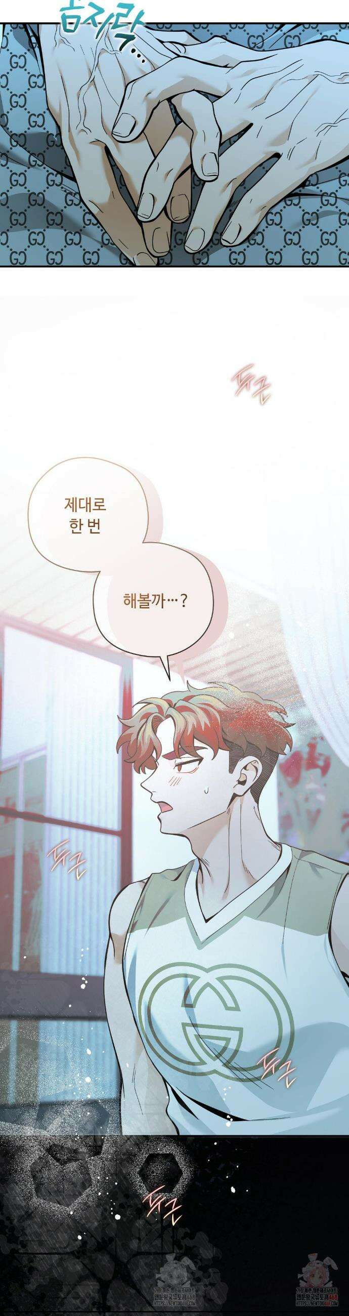 양아치와 스토커 34화 28